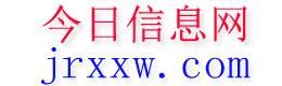 霍林郭勒今日信息网